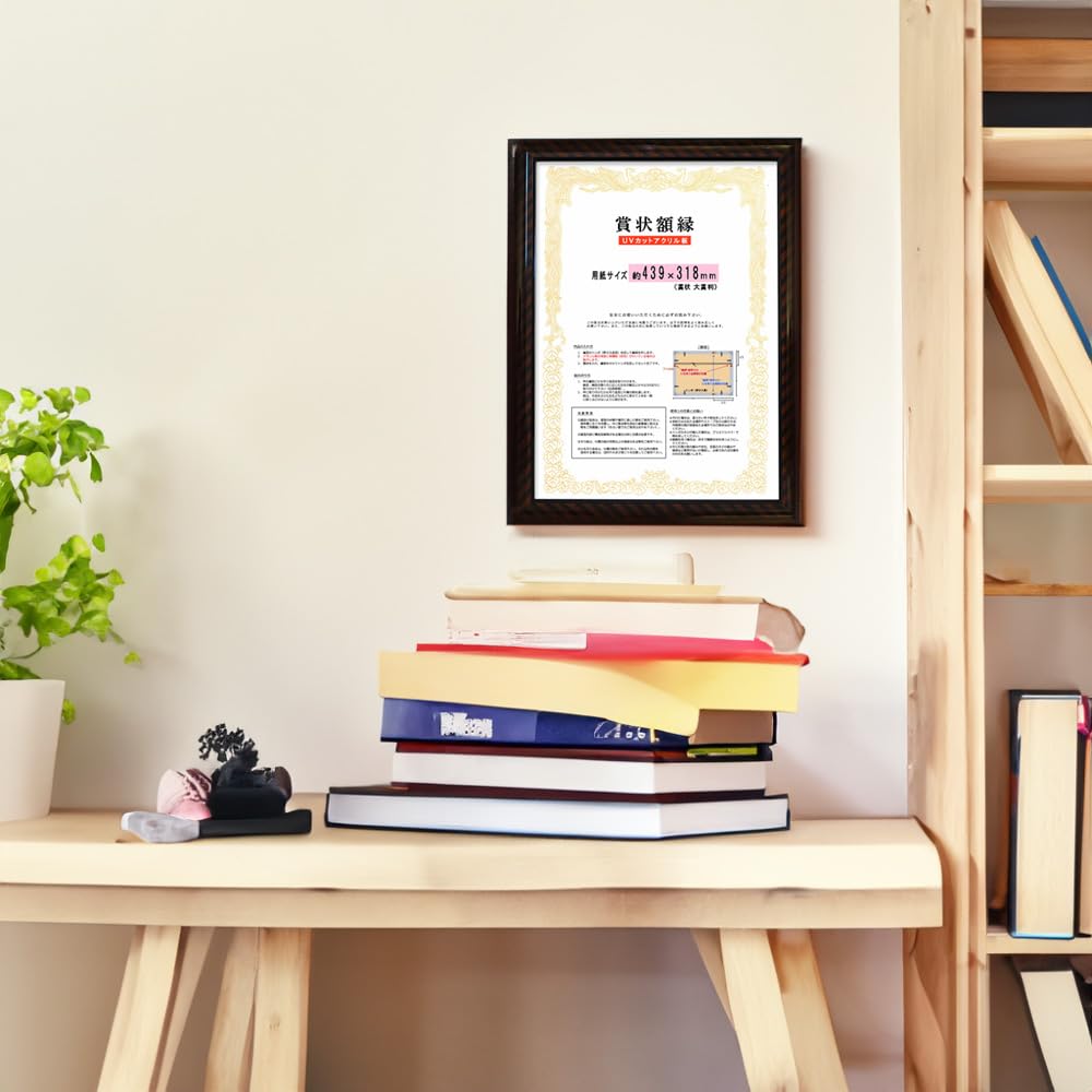 Amazon.co.jp: 賞状額縁 大賞（43.9×31.8cm）サイズ UVカットの